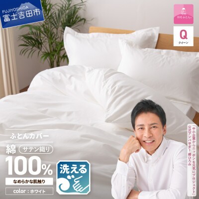 2枚合わせ 羽毛布団 クイーン エクセルゴールド 白色 日本製 210×210  