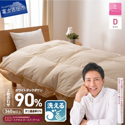 掛け布団 ダブルサイズの人気商品・通販・価格比較 - 価格.com
