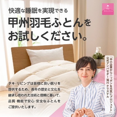 【甲州羽毛ふとん】プレミアムダウンまくら大判(1個)ピロケース付き(1枚)日本製羽毛まくら