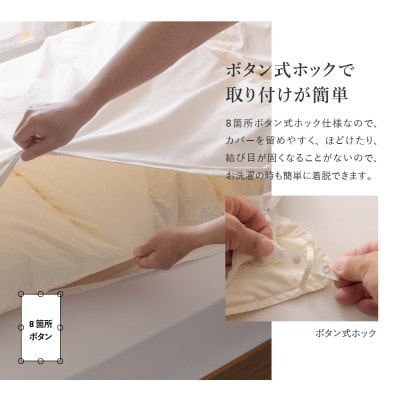 防ダニ掛け布団カバー シングル アイボリー ダニ通過率0% 日本製 掛けカバー【甲州羽毛ふとん】