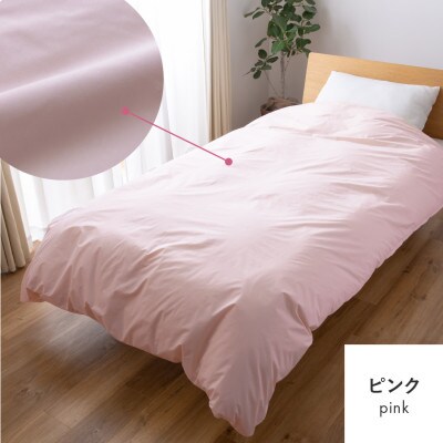 防ダニ掛け布団カバー セミダブル ピンク ダニ通過率0% 日本製 掛けカバー【甲州羽毛ふとん】