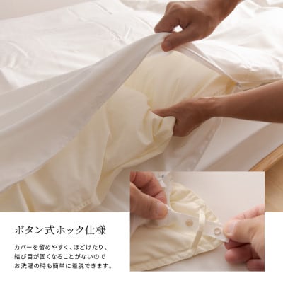 防ダニ掛け布団カバー ダブル アイボリー ダニ通過率0% 日本製 掛けカバー【甲州羽毛ふとん】