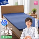 洗える高反発エアー敷き布団 シングル 日本製 マットレス 敷布団 国産【甲州羽毛ふとん】