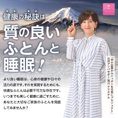 抗菌・抗ウイルス加工羽毛本掛け布団 シングル 綿100% 日本製 羽毛布団 国産【甲州羽毛ふとん】