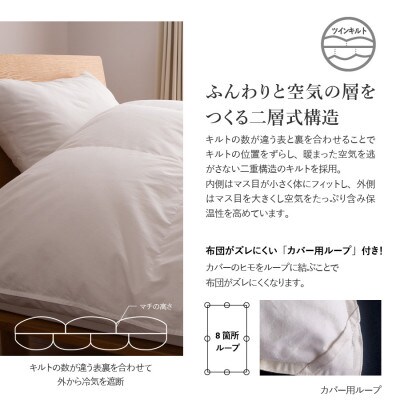 抗菌・抗ウイルス加工羽毛本掛け布団 ダブル 綿100% 日本製 羽毛布団 国産【甲州羽毛ふとん】