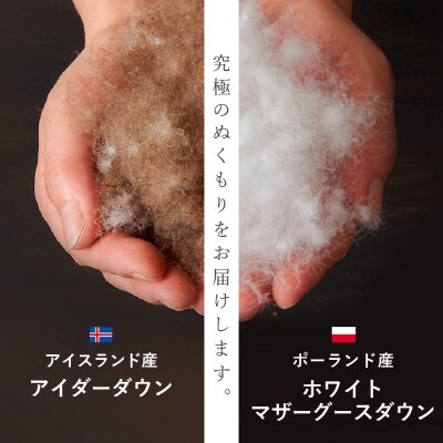 二層キルトアイダーダウン羽毛本掛け布団 シングル ピンク 日本製 お任せカバー付【甲州羽毛ふとん】