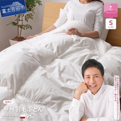 薄掛羽毛布団 シングル 珍し