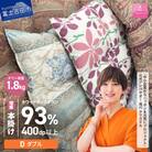 訳あり 羽毛本掛け布団 増量 ダウン93% ダブル お任せ柄 日本製【甲州羽毛ふとん】増量1.8kg