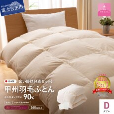 洗える羽毛合い掛け布団 シングル ダウン90% 日本製 羽毛布団 洗濯可