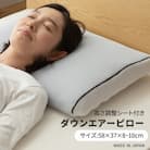 洗えるダウンエアーピロー グレー 日本製 吸湿発散性 国産【甲州羽毛ふとん】羽毛 高反発 まくら