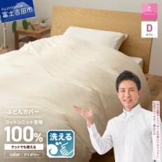 洗える羽毛合い掛け布団 ダブル ダウン90% 日本製 羽毛布団 洗濯
