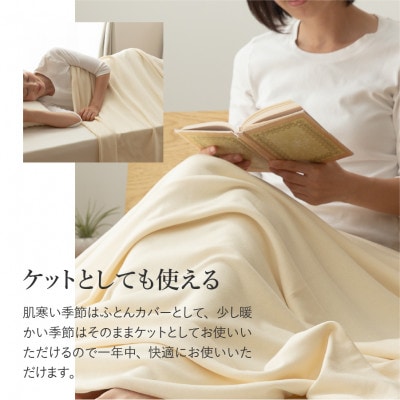 プレミアムコットンニット掛布団カバー ダブル アイボリー 日本製 掛けカバー【甲州羽毛ふとん】