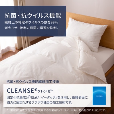 ロイヤルグース93%抗菌・抗ウイルス羽毛肌掛けふとん(クイーン)超長綿　日本製【甲州羽毛ふとん】