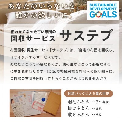 【甲州羽毛ふとん】布団回収サービス付・軽量羽毛掛ふとん再生ダウン1.0kg(シングル)洗える布団国産