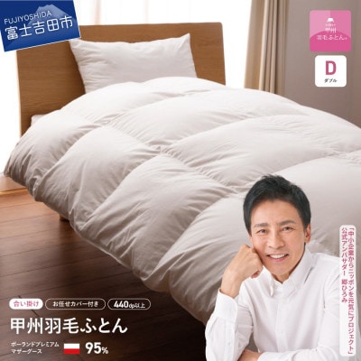 羽毛布団 ダブル ポーランド産ホワイトマザーグース 増量 軽量生地 キナリ