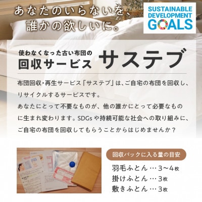 布団回収サービス付き【甲州羽毛ふとん】ポーランドマザーグース95%肌掛け(ダブル)カバー付き　日本製