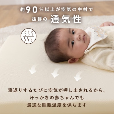 【甲州羽毛ふとん】洗えるエアーマットレス二つ折り(ベビーサイズ)日本製　高通気　高反発　寝返り