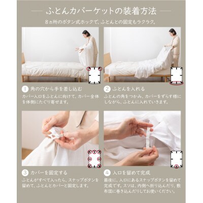【甲州羽毛ふとん】フレンチリネンカバーケット(ダブル)ホワイト　日本製　麻　洗える　ケット