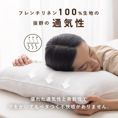 【甲州羽毛ふとん】フレンチリネンピローケース(Mサイズ)ホワイト　日本製　麻　枕カバー　洗える