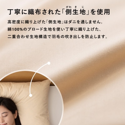 【甲州羽毛ふとん】国産フェザーまくら大判(50×70cm)ホテル仕様の日本製です