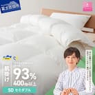【甲州羽毛肌掛ふとん】ウクライナホワイトグース93%超長綿 (セミダブル) ふとんカバー付 日本製