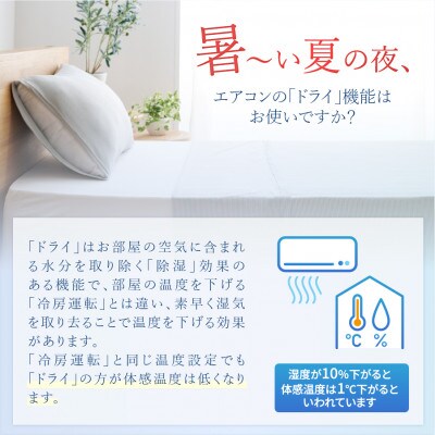 【甲州羽毛ふとん】除湿冷感エアコン枕カバー(中判)日本製　除湿効果でクール&ドライな寝心地をお届け