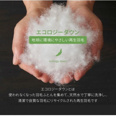 【甲州羽毛肌掛けふとん】ジャブジャブ洗える羽毛肌掛けふとん・シングル(ピンク)日本製 専用ケース付