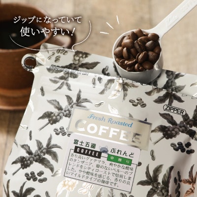 コーヒー豆 4種セット 800g(200g×4種) 飲み比べ珈琲セット 富士山麓ぶれんど