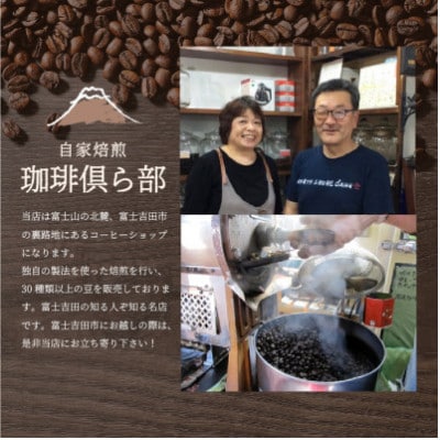 コーヒー粉 4種セット 600g(150g×4種)飲み比べ珈琲セット 富士山麓ぶれんど