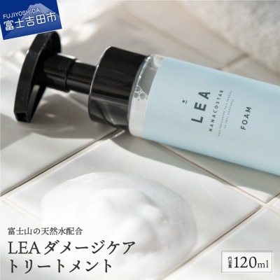 「ホイップ泡のアウトバストリートメント」 サロン美容室仕様 洗い流さないヘアケアトリートメント