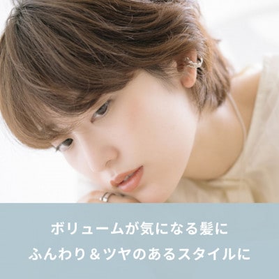 「ホイップ泡のアウトバストリートメント」 サロン美容室仕様 洗い流さないヘアケアトリートメント