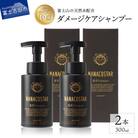 NANACOSTAR金のシャンプー300ml×2本セット ダメージヘアケアシャンプー(ホイップ泡)