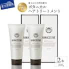 ヘアケアボタニカルトリートメント 白金のトリートメント200g×2本セット NANACOSTAR