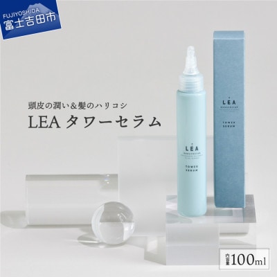 【富士山の天然水配合】頭皮の潤い&髪のハリコシを叶える、植物エキス配合の頭皮美容液(養毛料)