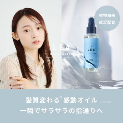 ボタニカルヘアトリートメントと希少な植物性オイルを配合したヘアオイルセット