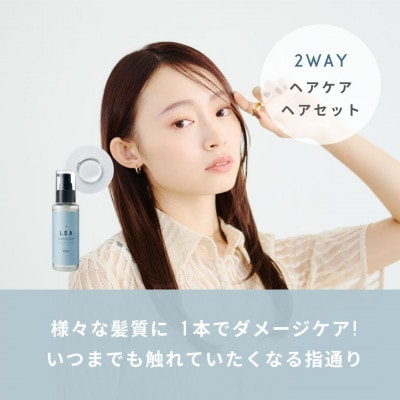 ボタニカルヘアトリートメントと希少な植物性オイルを配合したヘアオイルセット