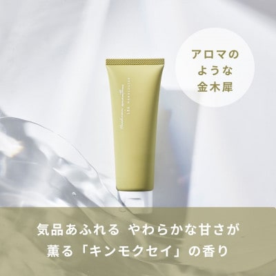 天然由来成分配合のハンドクリーム(キンモクセイ )