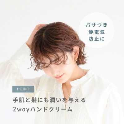 天然由来成分配合のハンドクリーム(ジャスミンペア)