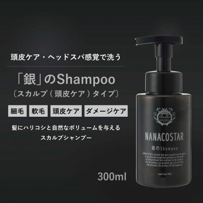 2023年12月発送開始『定期便』スカルプヘアケアセット 隔月全6回