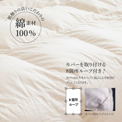 羽毛肌掛けふとん セミダブル ハンガリー産グース93% 日本製 羽毛布団 国産 【創業100年】