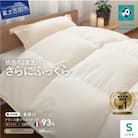 羽毛本掛けふとん シングル 無地 抗ウイルス 抗菌加工 日本製 羽毛布団 国産 【創業100年】