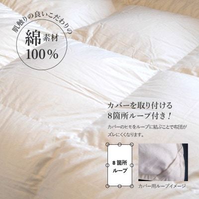 羽毛布団 合い掛けふとん 増量タイプ(クイーン) ポーランド産ホワイトグース93%【創業100年】