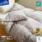 【創業100年】匠がつくる羽毛合掛けふとん　モリー　(シングル)ピンク