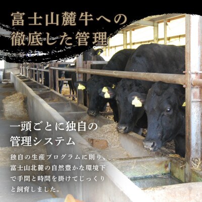 【山梨県産 富士山麓牛】ももすき焼き 約500g(牛モモすき焼き用)