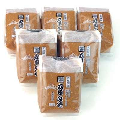 丸甲醸造　天然醸造味噌　6Kg詰