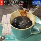 【訳あり】深煎りコーヒー 粉250g×4袋計1kg自家焙煎珈琲 スペシャルティコーヒー富士山の湧き水