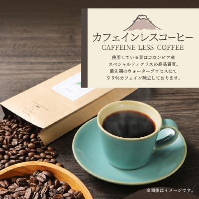 【訳あり】カフェインレスコーヒー 豆640g 100%有機栽培オーガニックコーヒー使用 自家焙煎珈琲