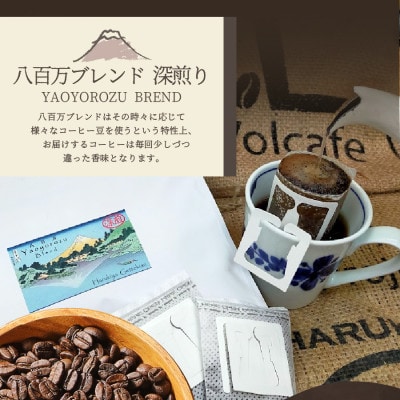 【訳あり】深煎りドリップバッグコーヒー12g×16パック(自家焙煎・スペシャルティコーヒー)