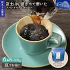 【毎月定期便】訳あり　八百万ブレンド　豆　500g　6か月目ブルマン100g付全6回