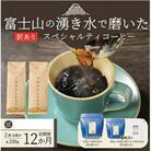【毎月定期便】訳あり　八百万ブレンド　豆　500g全12回
